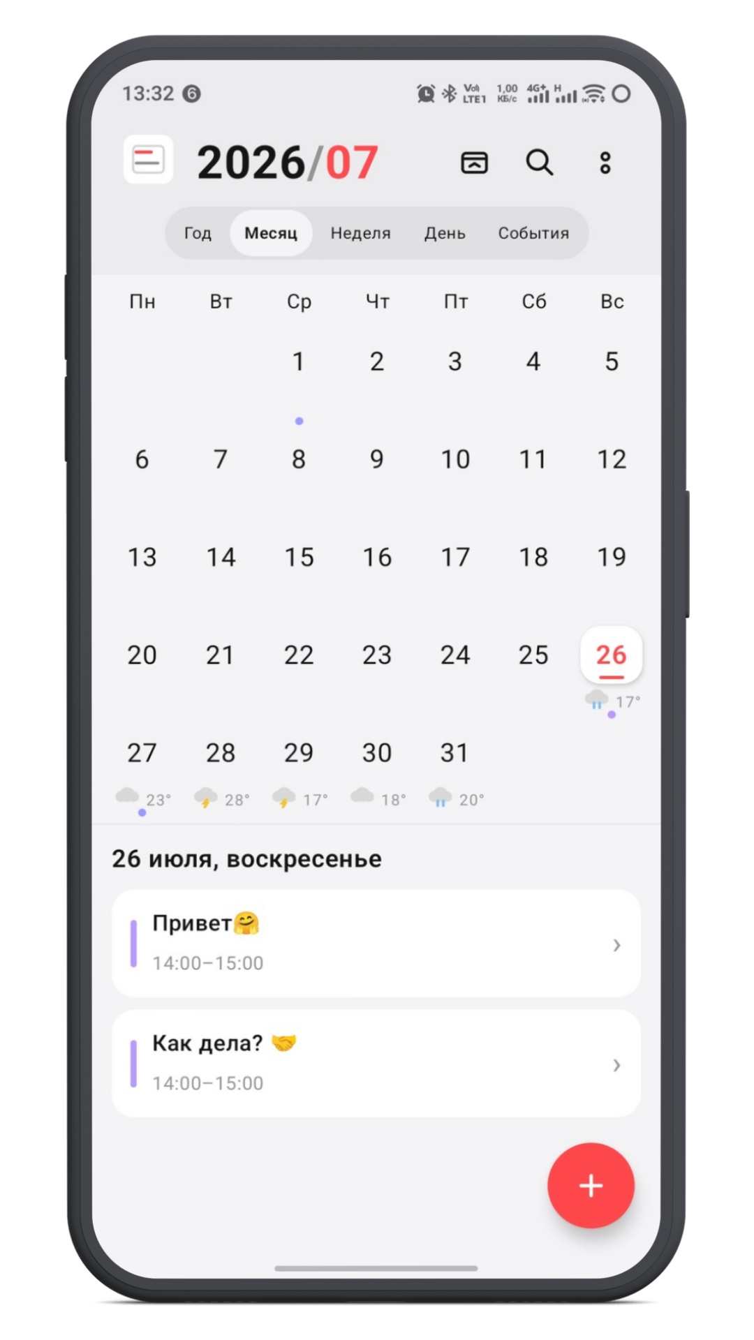 Календарь TMGeek: месяц и события