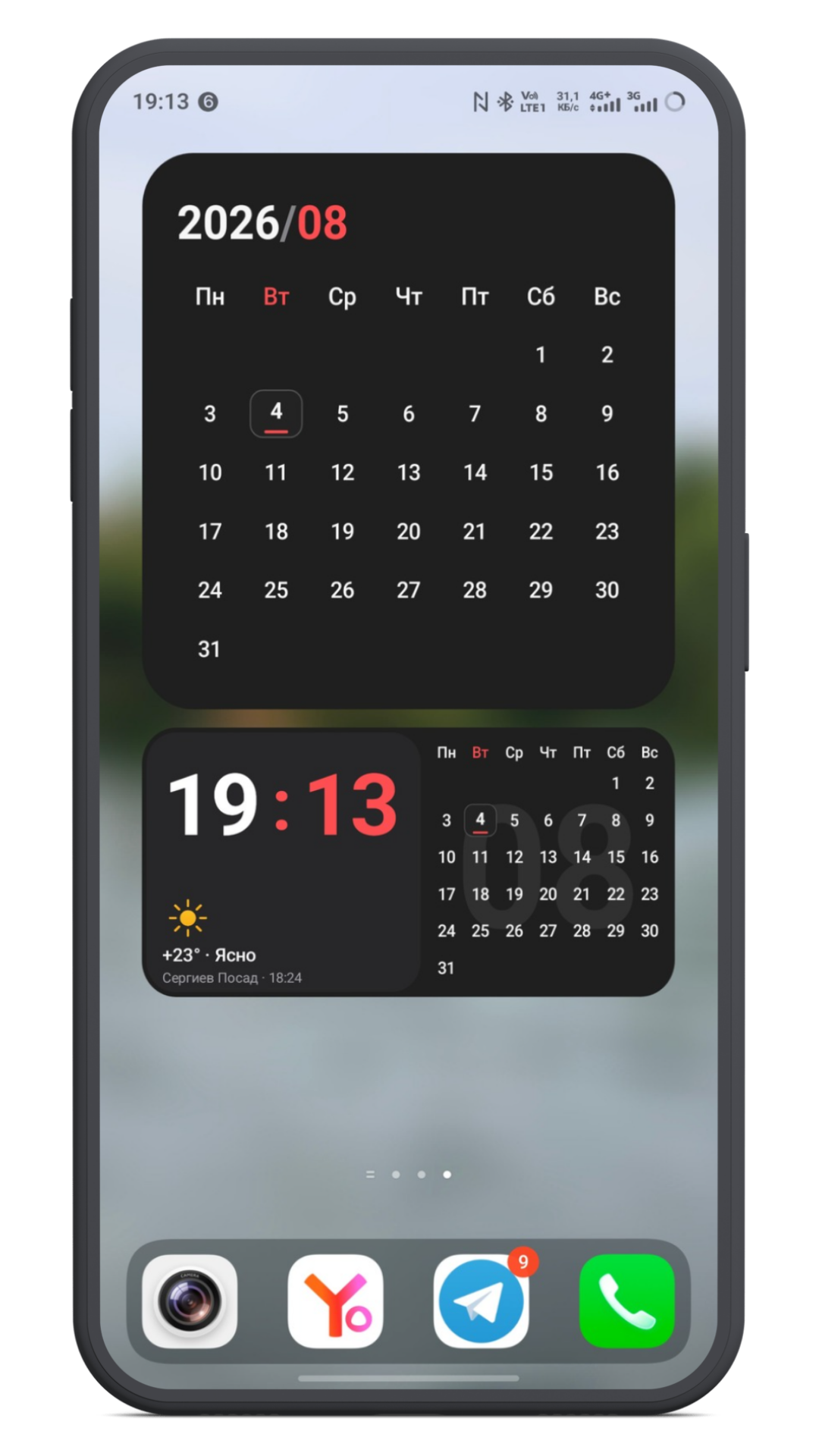Календарь TMGeek: домашний виджет