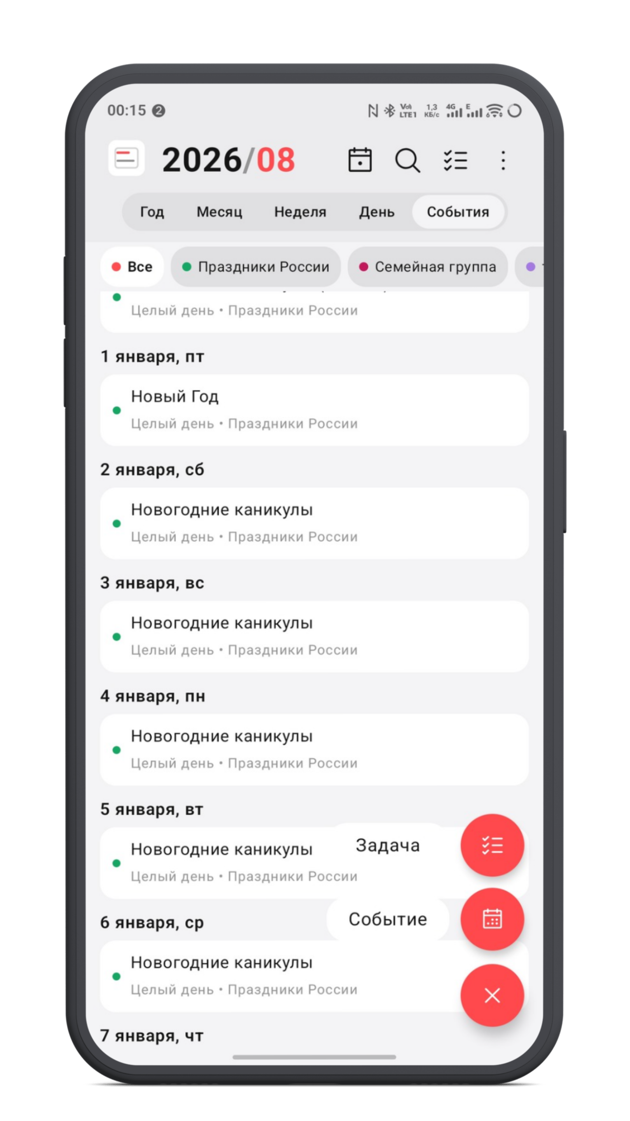Календарь TMGeek: события и праздники